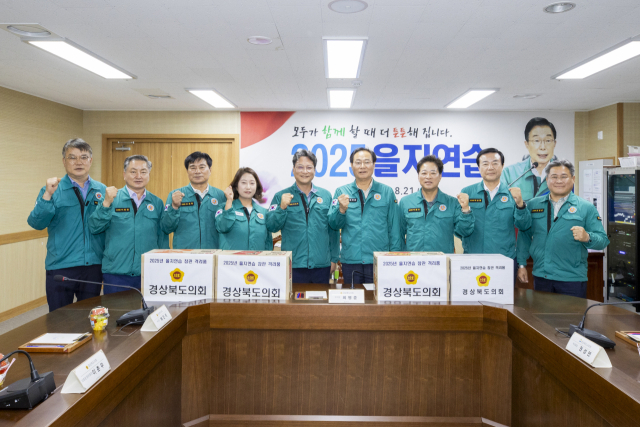 19일 경북도의회는 경북교육청을 방문해 2025년 을지연습 현장을 참관하고 관계자들을 격려했다. 경북도의회 제공