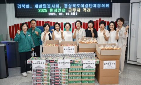 경북도 여성단체,도청 을지연습 근무자 방문 격려