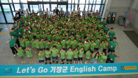 기장군, '하계 청소년 영어캠프' 성황리 마무리