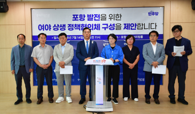 더불어민주당 포항북·남울릉 지역위원회는 지난달 14일 오전 포항시청 브리핑룸에서 지역 발전과 이재명 대통령 공약 실현을 위한 