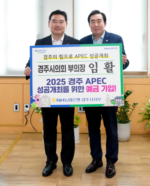 경주시의회 임활 부의장(오른쪽)이 19일 NH농협은행이 출시한 