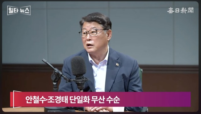 조원진 우리공화당 대표. 매일신문 유튜브