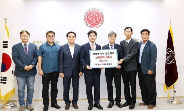 왼쪽에서 4번째부터 허영우 경북대 총장, 이호용 농산업학과 동창회장. 경북대 제공