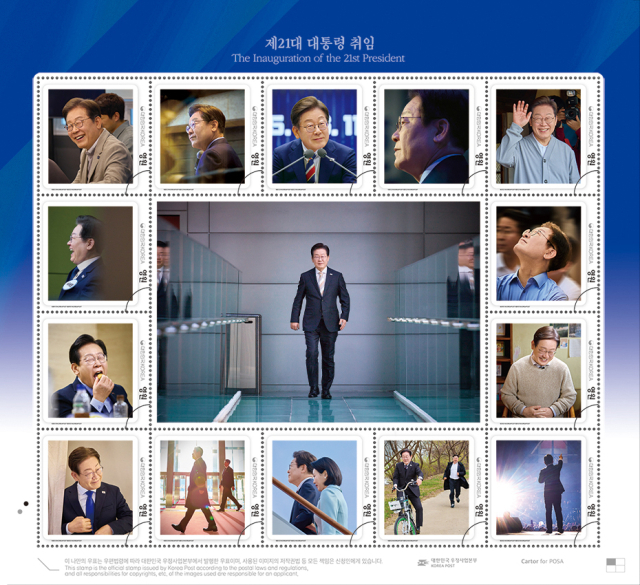 과학기술정보통신부 우정사업본부는 제21대 대통령 취임 기념우표를 이재명 대통령 취임 100일을 맞아 다음 달 11일 발행한다고 18일 밝혔다. 연합뉴스