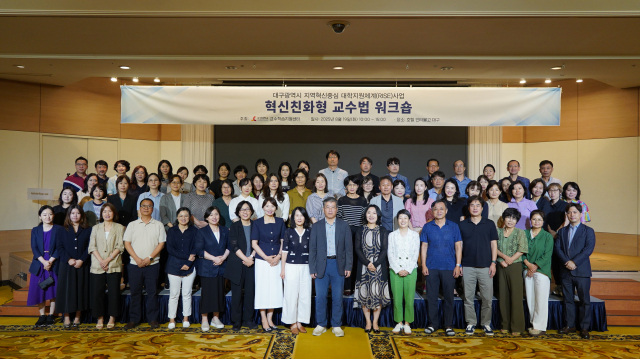 수성대가 지난 19일 혁신친화형 교수법 워크숍을 열었다. 워크숍을 마친 수성대 교수들이 기념촬영을 진행하고 있다. 수성대 제공