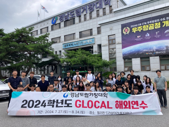 경남도립거창대는 2026년 3월 국립창원대 거창캠퍼스로 새롭게 출범한다. 어학연수 모습.