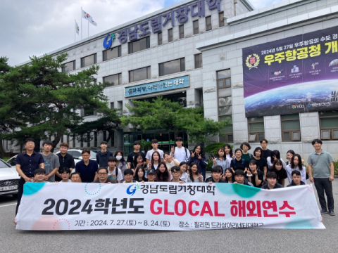 [수시특집] 창원대 거창캠퍼스 새 출범…혁신 학사제와 무상교육의 길