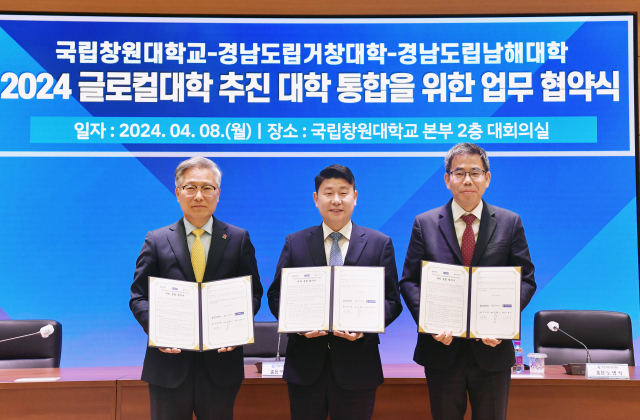 경남도립거창대는 2026년 3월 국립창원대 거창캠퍼스로 새롭게 출범한다. 통합대학 업무협약식