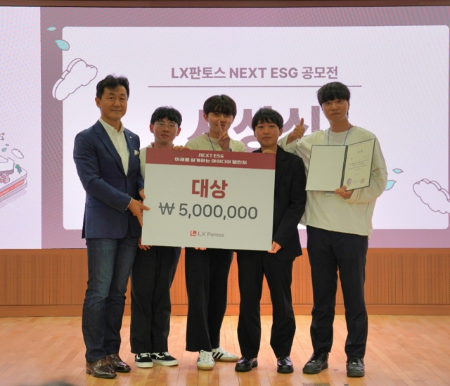 19일 서울시 종로구 LX판토스 본사에서 열린 