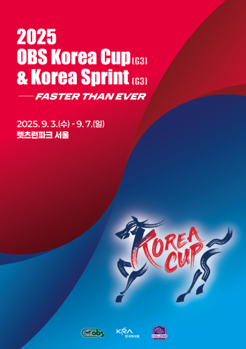 2025 OBS 코리아컵 & 코리아 스프린트 초읽기