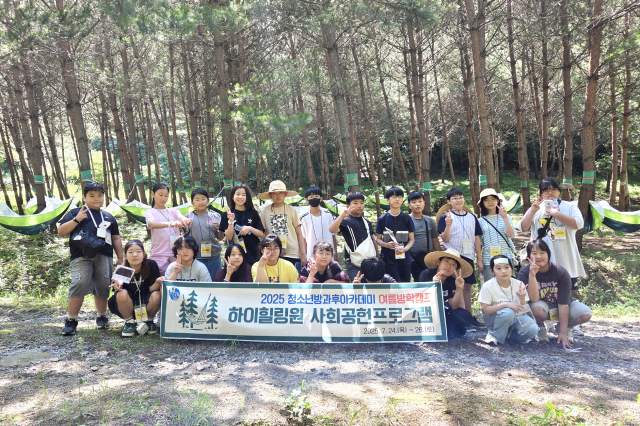 청송군청소년방과후아카데미가 여름방학을 맞아