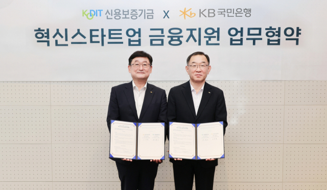 신용보증기금 본사에서 열린 업무협약식에서 채병호 신용보증기금 이사(우측)와 송용훈 KB국민은행 기업고객그룹 부행장(좌측)이 기념촬영을 하고 있다.