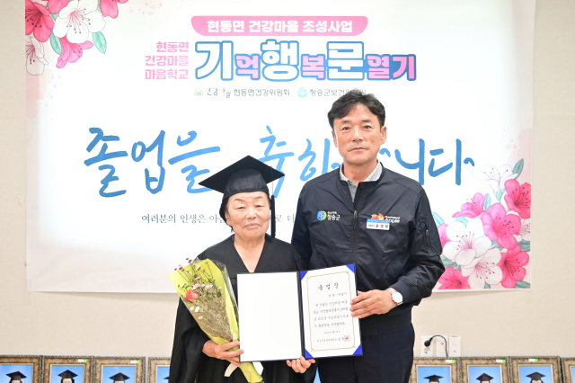 청송군은 지난 18일 현동면 월매리 마을회관에서