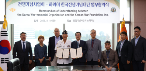 전쟁기념사업회, 하와이 한국전쟁기념재단(KWFI)과  업무협약 체결