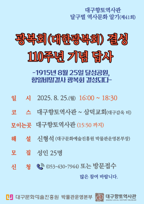 달구벌 역사문화 알기 답사에서 신형석(가운데) 대구문화예술진흥원 박물관운영본부장이 참가자들에게 설명하고 있다. 대구문화예술진흥원 제공