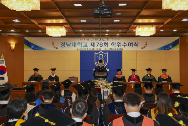 경남대학교 제76회 2024학년도 후기 학위수여식 개최 모습. 경남대학교 제공