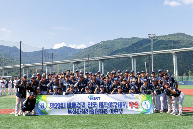 부산과학기술대 선수단 모습. 밀양시 제공