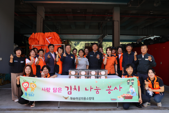 청송소방서(서장 이정희) 청송여성의용소방대(대장 김옥화) 대원 30여 명은 20일 지역 내 취약계층을 위한 