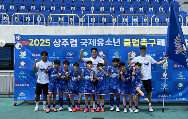 우승 세리머니를 하고 있는 안동 아미고FC U-12 선수들. 아미고스포츠그룹 제공