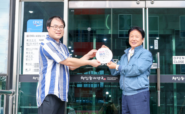 이병환 성주군수가 성주읍 청진동해장국감자탕 대표와 함께 