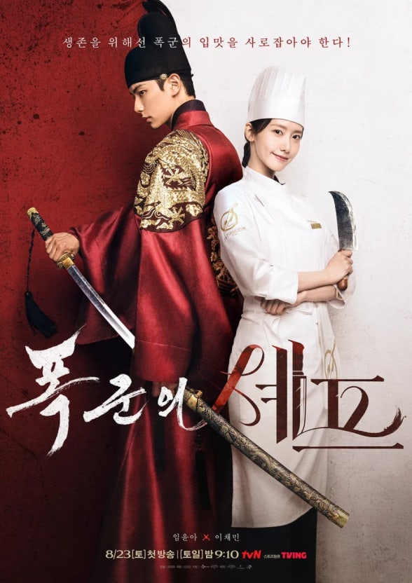 tvN 드라마 