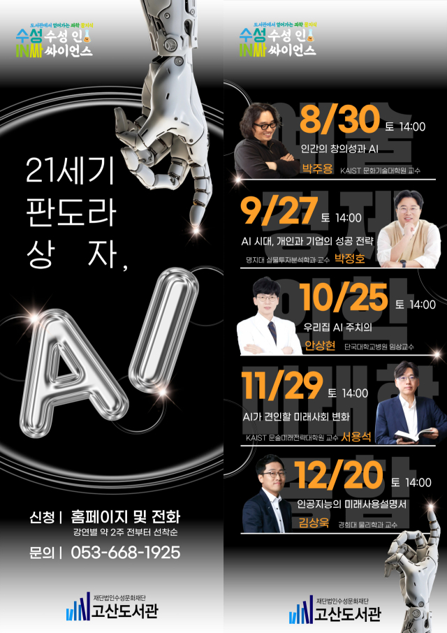 고산도서관 