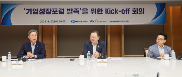 20일 대한상공회의소에서 