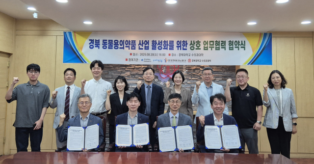 20일 경북도는 경북대학교 수의과대학에서 포항시, 포항테크노파크, 경북대 수의과대학과 함께 