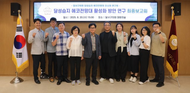 대구 달서구의회 제공