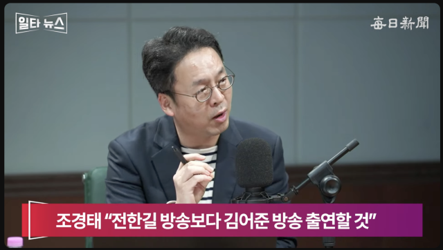 이준우 국민의힘 대변인. 매일신문 유튜브 