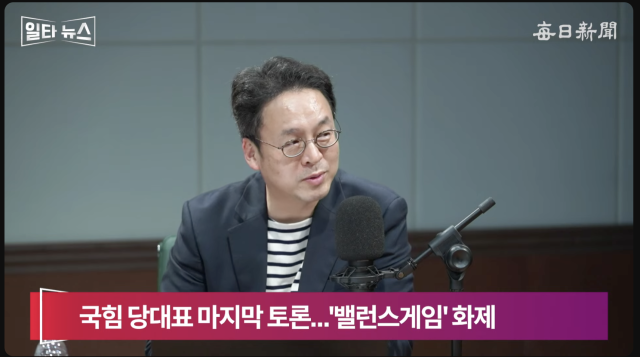 이준우 국민의힘 대변인. 매일신문 유튜브 