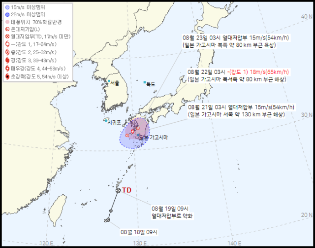 기상청 21일 오전 5시 50분 발표 28호 열대저압부 예상경로