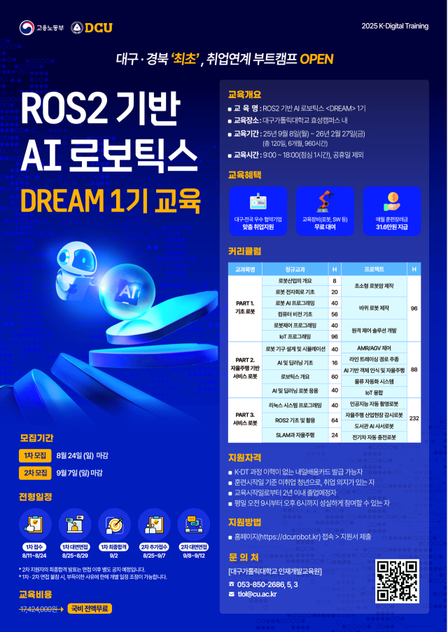 대구가톨릭대 산학협력단이 