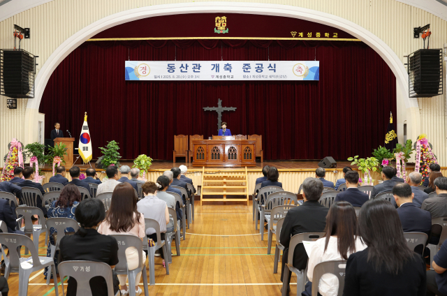 대구 계성중학교가 동산관 개축과 제2동산관 리모델링 사업을 마치고 미래형 교육시설로 탈바꿈했다. 지난 20일 준공식 모습. 대구시교육청 제공
