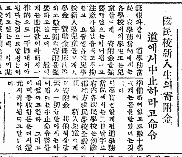 매일신문 전신 남선경제신문 1948년9월 3일 자