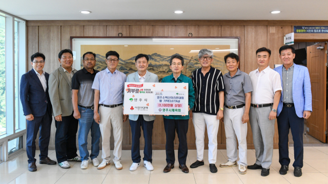 영주시체육회관계자들이 소백산마라톤대회 취소로 남은 기념품을 어려운 이웃에 전해달라며 영주시에 기탁하고 있다. 영주시 제공