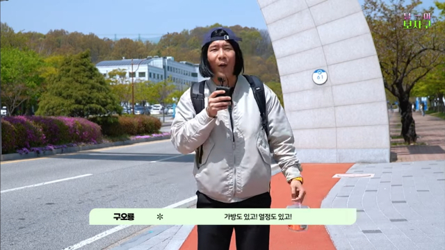 경북 구미시가 자체 개발한 부 캐릭터인