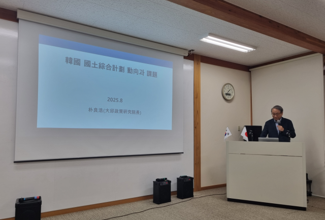 대구정책연구원과 일본 후쿠이현립대학은 국토정책과 지방고속철도의 역할을 주제로 공동 세미나를 열고 한국 달빛철도의 지역균형발전 효과를 논의했다. 대구정책연구원 제공