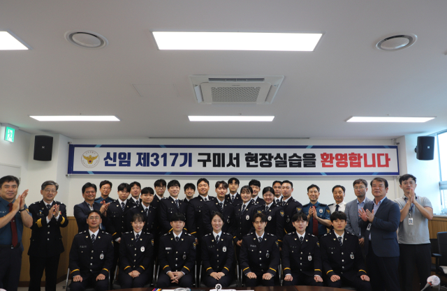 경북 구미경찰서는 지난 18일 신임 317 경찰관 21명에 대한 환영식을 열었다. 구미경찰서 제공