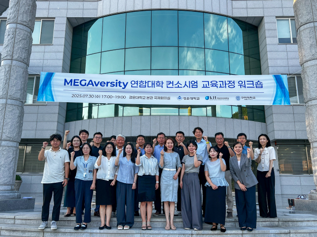 경북 구미시가 추가경정예산 22억원을 투입해 대학 중심의 지역혁신 생태계 조성을 목표로 하는 