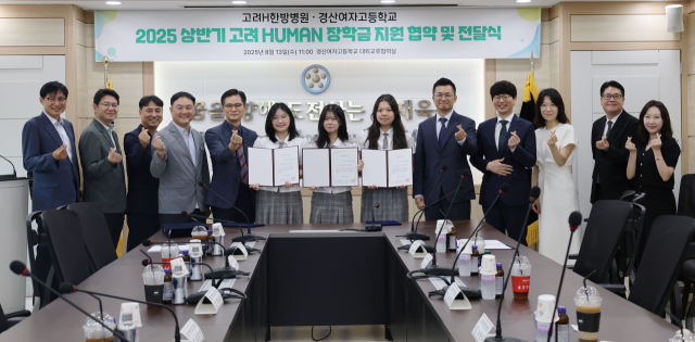 사진 =좌측부터 경산여고 박원만 사무국장, 이수곤 학생생활안전부장, 임종연 교무부장, 김덕현 교감, 최보용 교장, 배지연 학생(2학년), 김현영 학생(1학년), 최문 경 학생(3학년), 고려H한방병원 제현태 대표원장, 김군휘 재무이사, 유은영 상담실장, 유태호 행정부장, 우현주 홍보과장