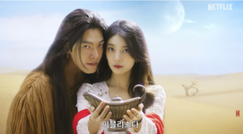  판타지 로맨틱 코미디 넷플릭스 시리즈 '다 이루어질지니'