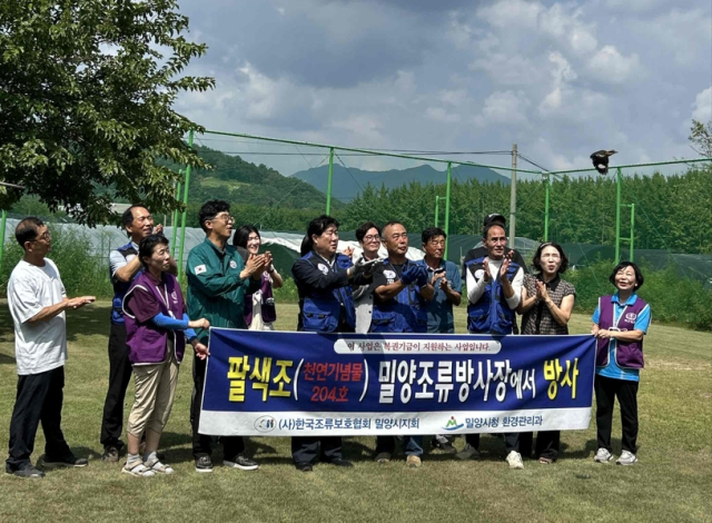 21일 밀양시 야생동물 치료보호소에서 열린 천연기념물 제204호 팔색조 방사 행사 모습. 밀양시 제공