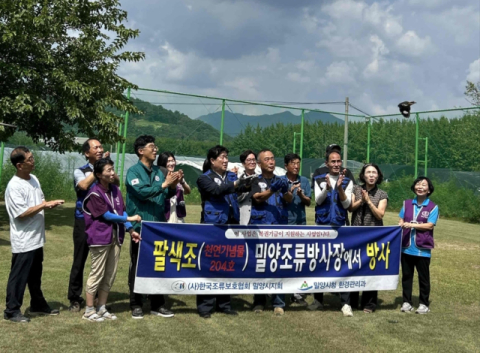 밀양시, 21일 천연기념물 팔색조 자연 서식지로 방사