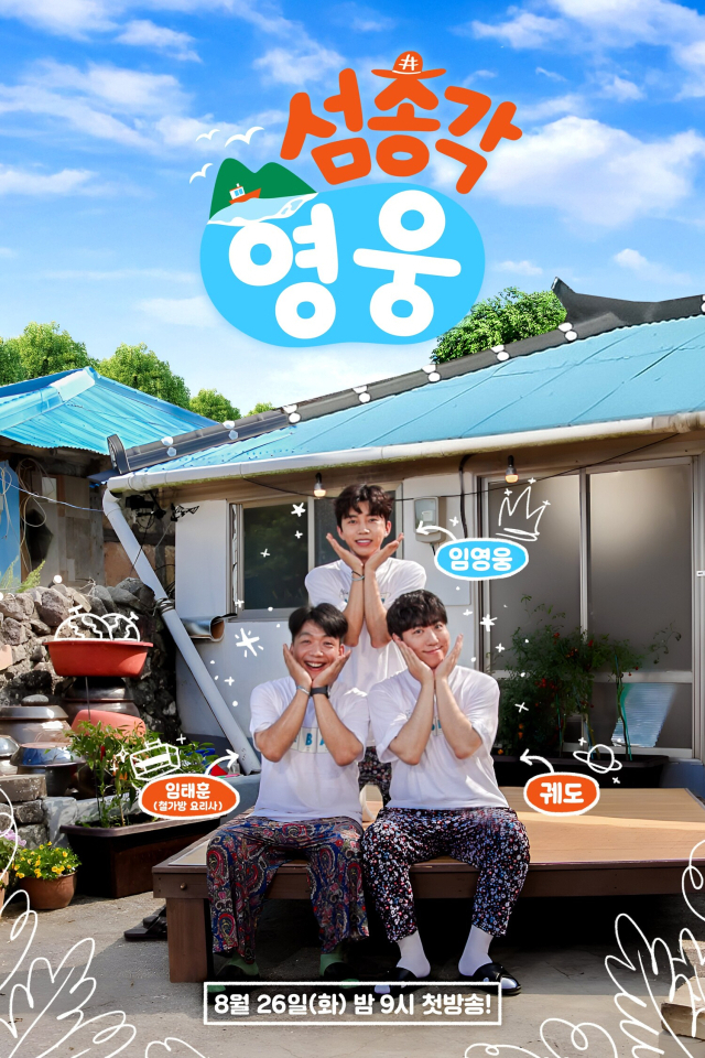 SBS 신규 예능 