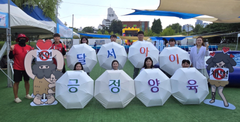 달서구,'달서 아이(I) 동네방네 안전하계(夏季)!'캠페인
