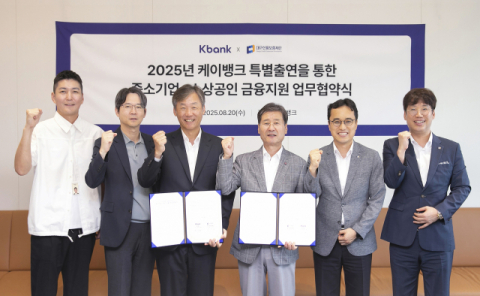 대구신용보증재단·케이뱅크, 750억 금융지원 협약 확대