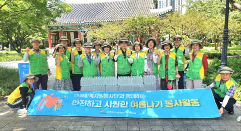 공무원연금공단 대구지부 '폭염 대응 생수나눔' 봉사