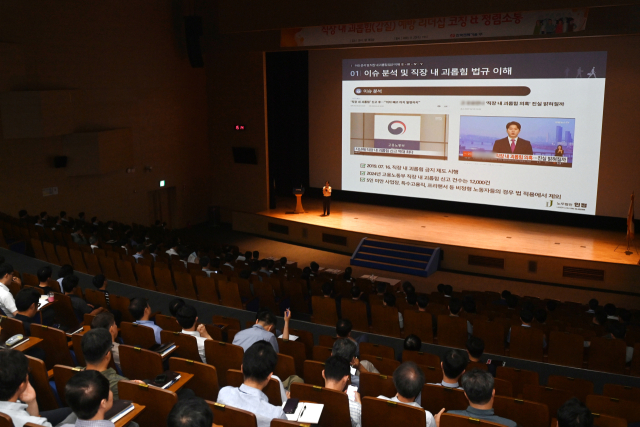 지난 20일 한국전력기술이 김천 본사에서 관리자급 직위자를 대상으로 직장 내 괴롭힘 예방교육이 열리고 있다. 한국전력기술 제공