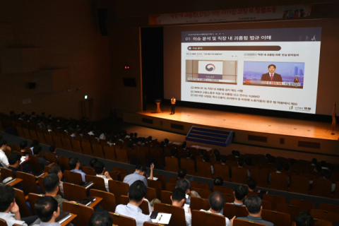 한국전력기술, '직장 내 괴롭힘 예방' 맞춤형 교육